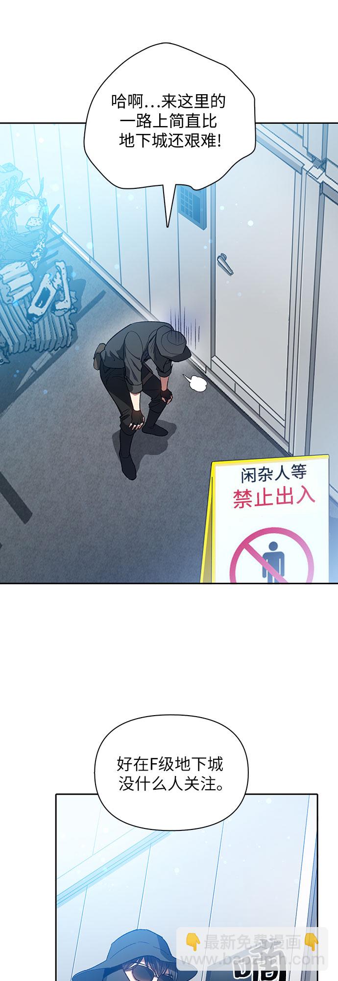 我培養的S級們 - [第49話] 來啊，地下城(1/2) - 2