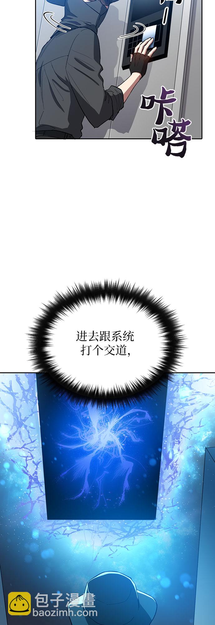 我培養的S級們 - [第49話] 來啊，地下城(1/2) - 3