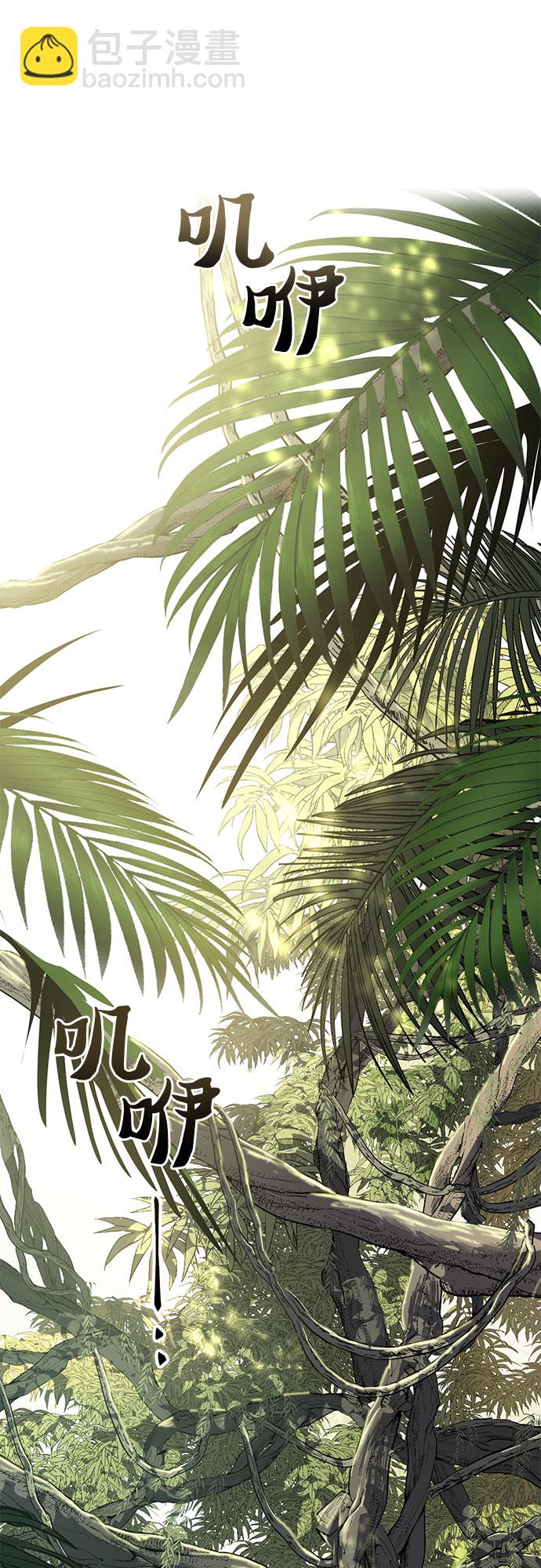 我培養的S級們 - [第49話] 來啊，地下城(1/2) - 2