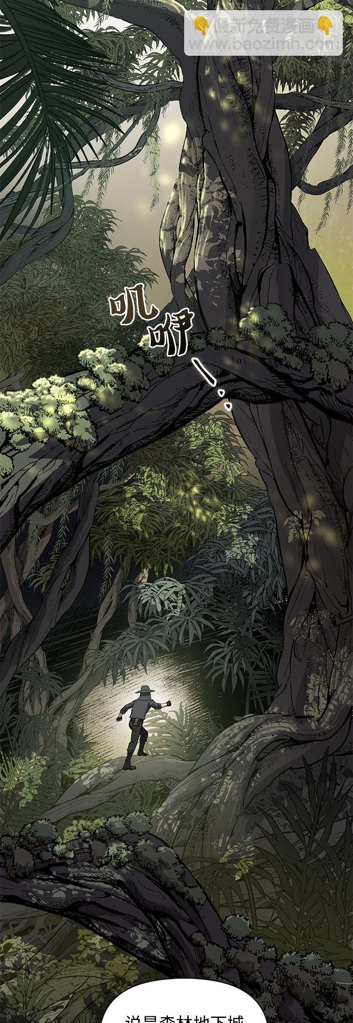 我培養的S級們 - [第49話] 來啊，地下城(1/2) - 3