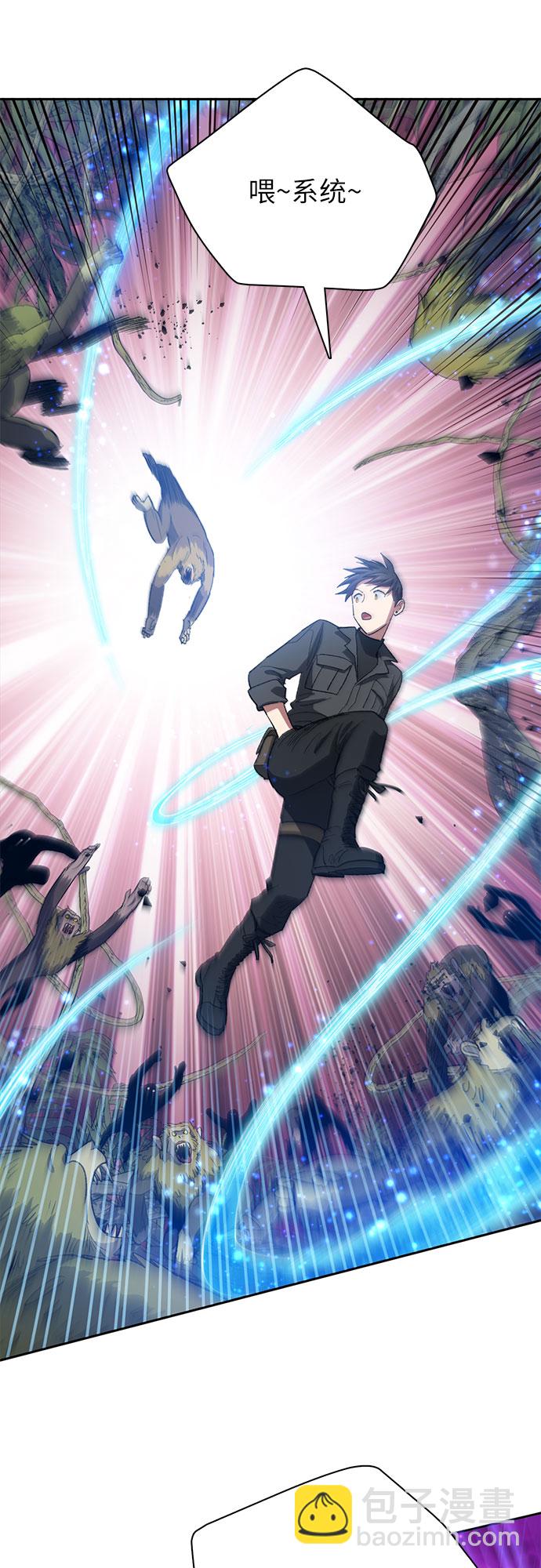 我培養的S級們 - [第49話] 來啊，地下城(1/2) - 4