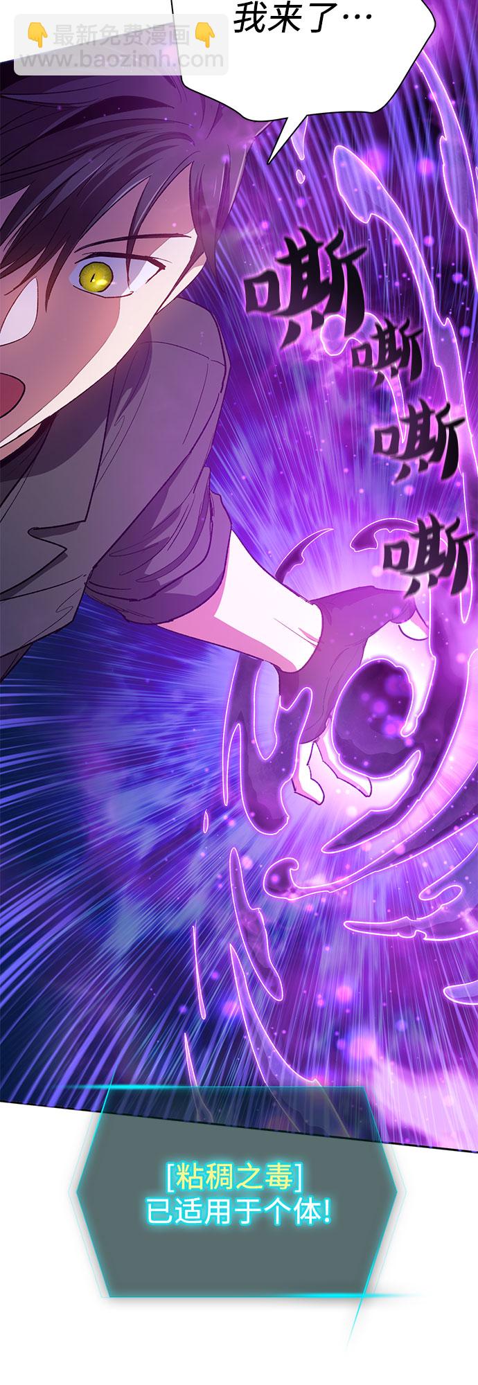 我培養的S級們 - [第49話] 來啊，地下城(1/2) - 5