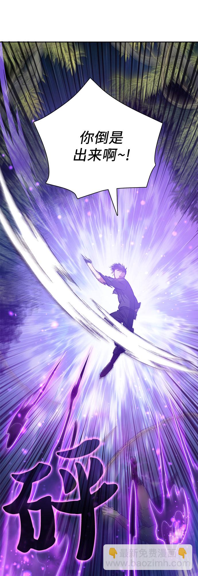 我培養的S級們 - [第49話] 來啊，地下城(1/2) - 6