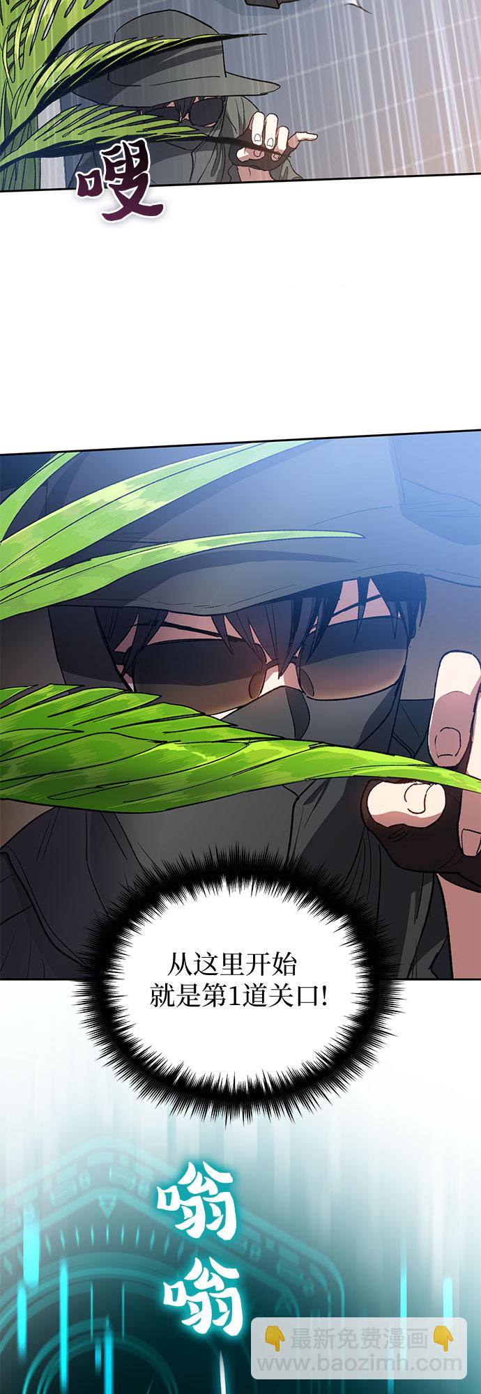 我培養的S級們 - [第49話] 來啊，地下城(1/2) - 4