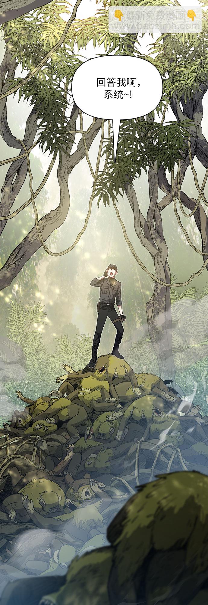 我培養的S級們 - [第49話] 來啊，地下城(1/2) - 1