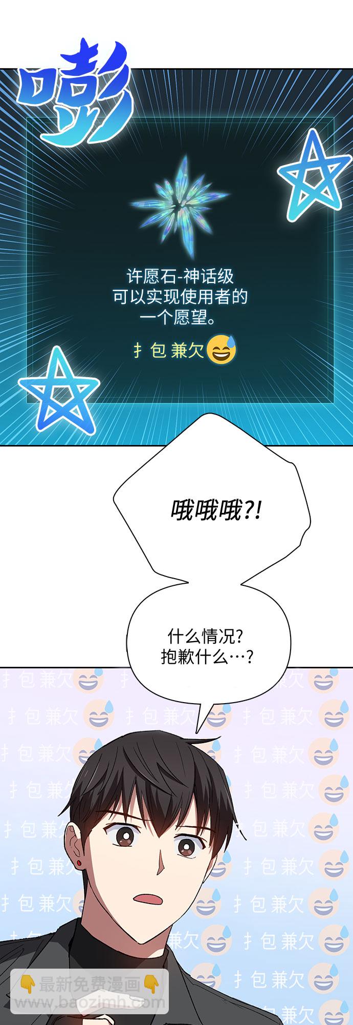 我培養的S級們 - [第49話] 來啊，地下城(1/2) - 1