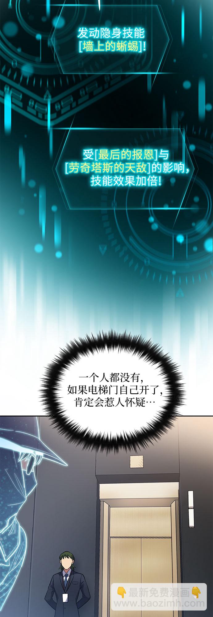 我培養的S級們 - [第49話] 來啊，地下城(1/2) - 5