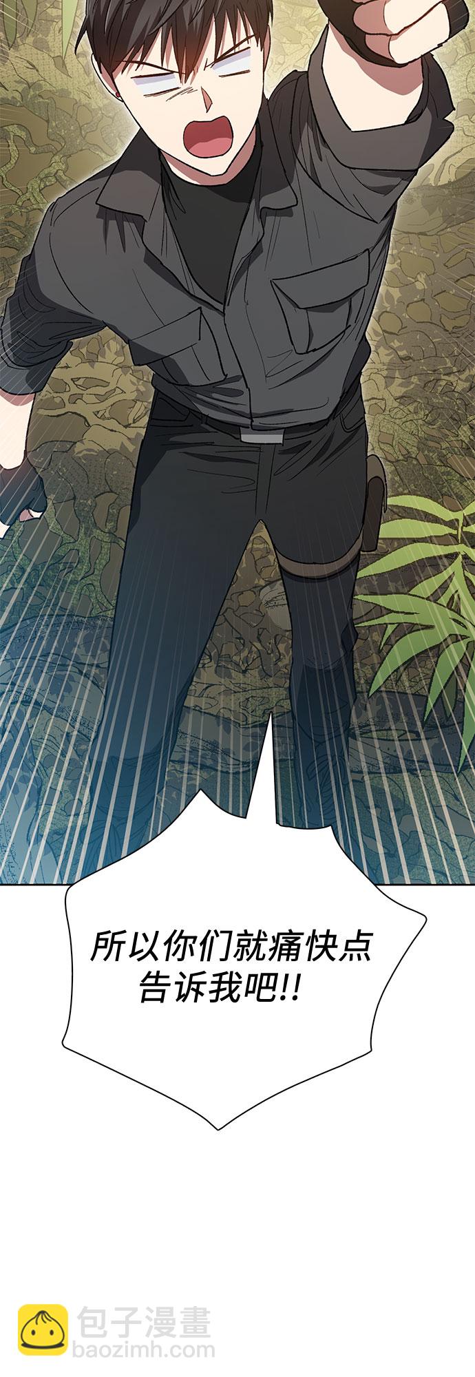 我培養的S級們 - [第49話] 來啊，地下城(2/2) - 3