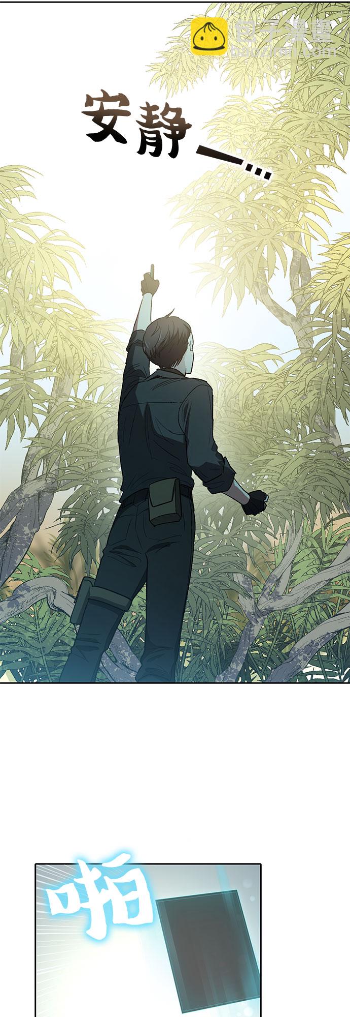 我培養的S級們 - [第49話] 來啊，地下城(2/2) - 4