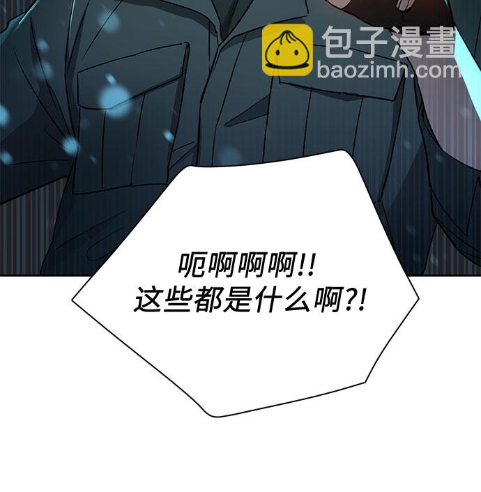 我培養的S級們 - [第49話] 來啊，地下城(2/2) - 1