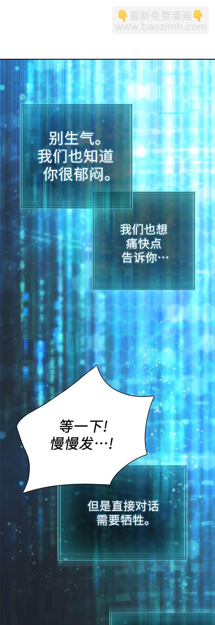 我培養的S級們 - [第49話] 來啊，地下城(2/2) - 2