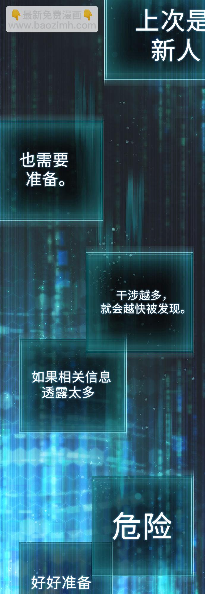 我培養的S級們 - [第49話] 來啊，地下城(2/2) - 3