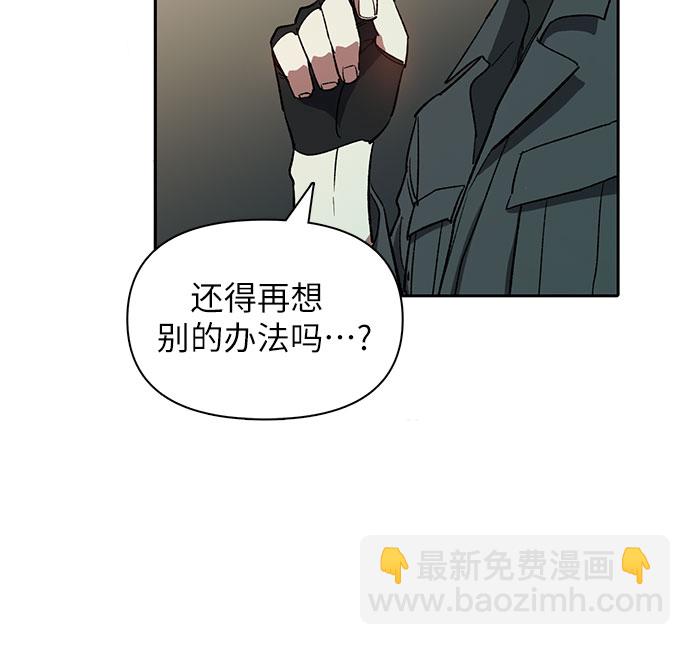 我培養的S級們 - [第49話] 來啊，地下城(2/2) - 6