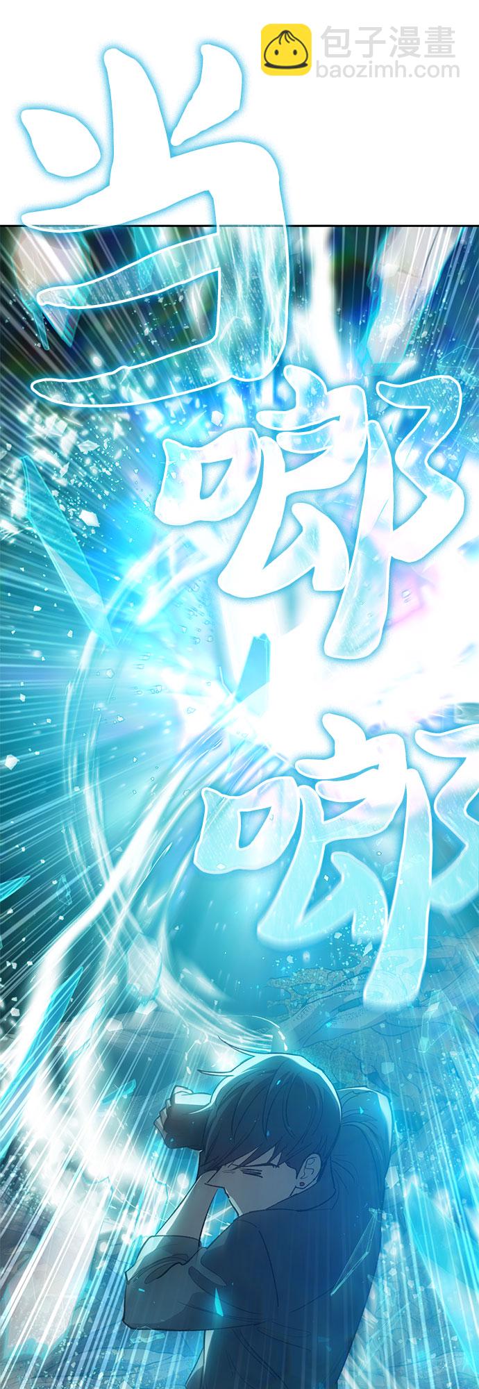 我培養的S級們 - [第49話] 來啊，地下城(2/2) - 4