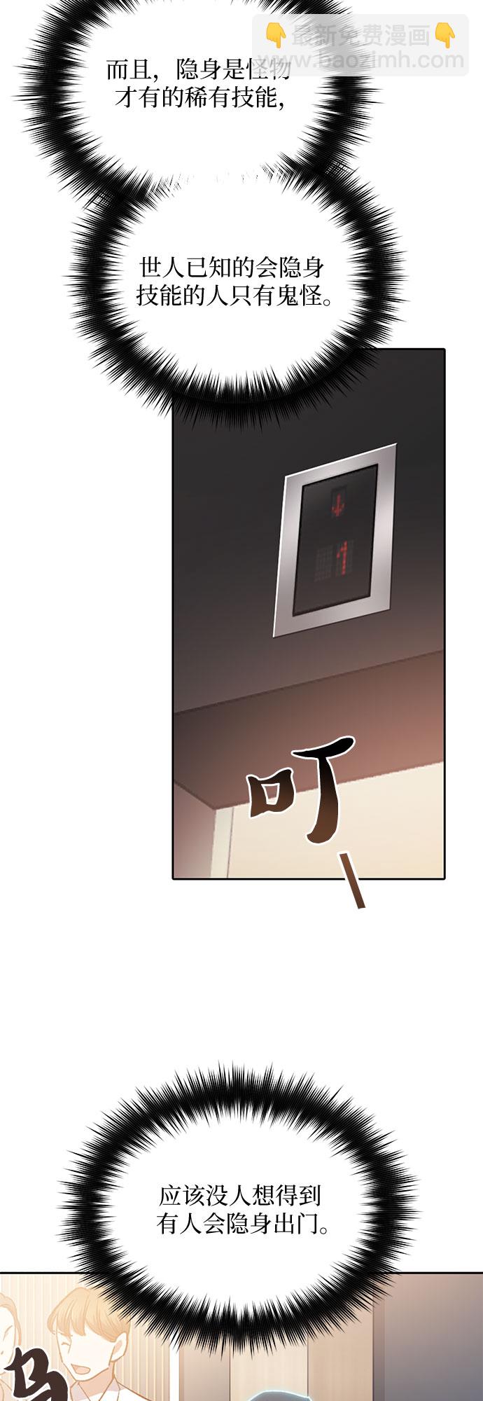 我培養的S級們 - [第49話] 來啊，地下城(1/2) - 1