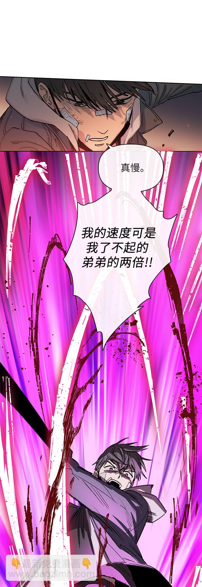 我培養的S級們 - [第5話] 迴歸(1/2) - 3