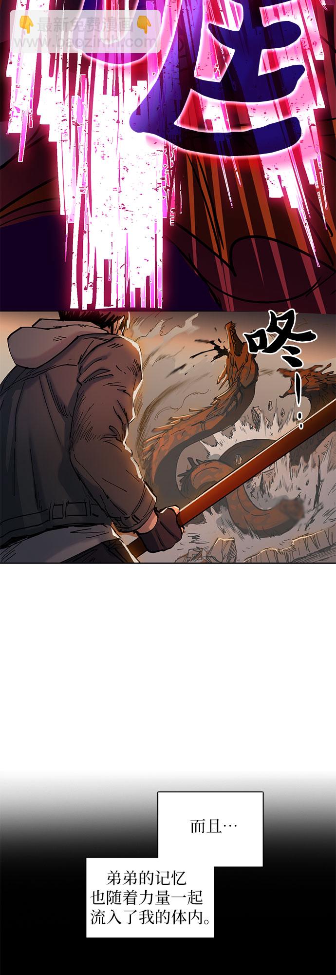 我培養的S級們 - [第5話] 迴歸(1/2) - 5