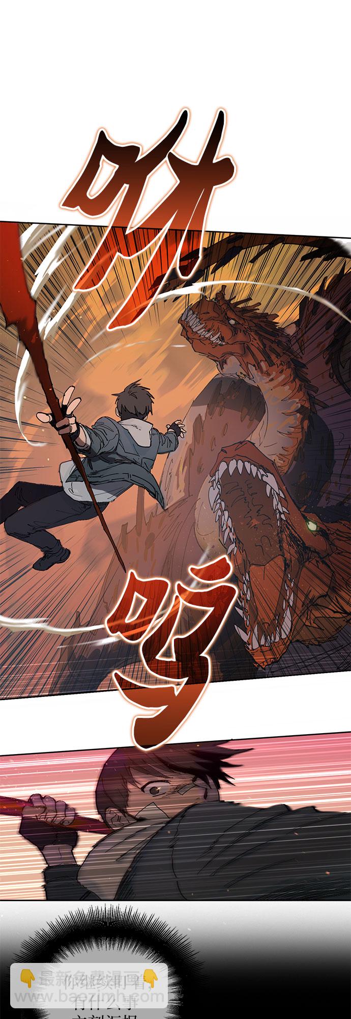 我培養的S級們 - [第5話] 迴歸(1/2) - 1