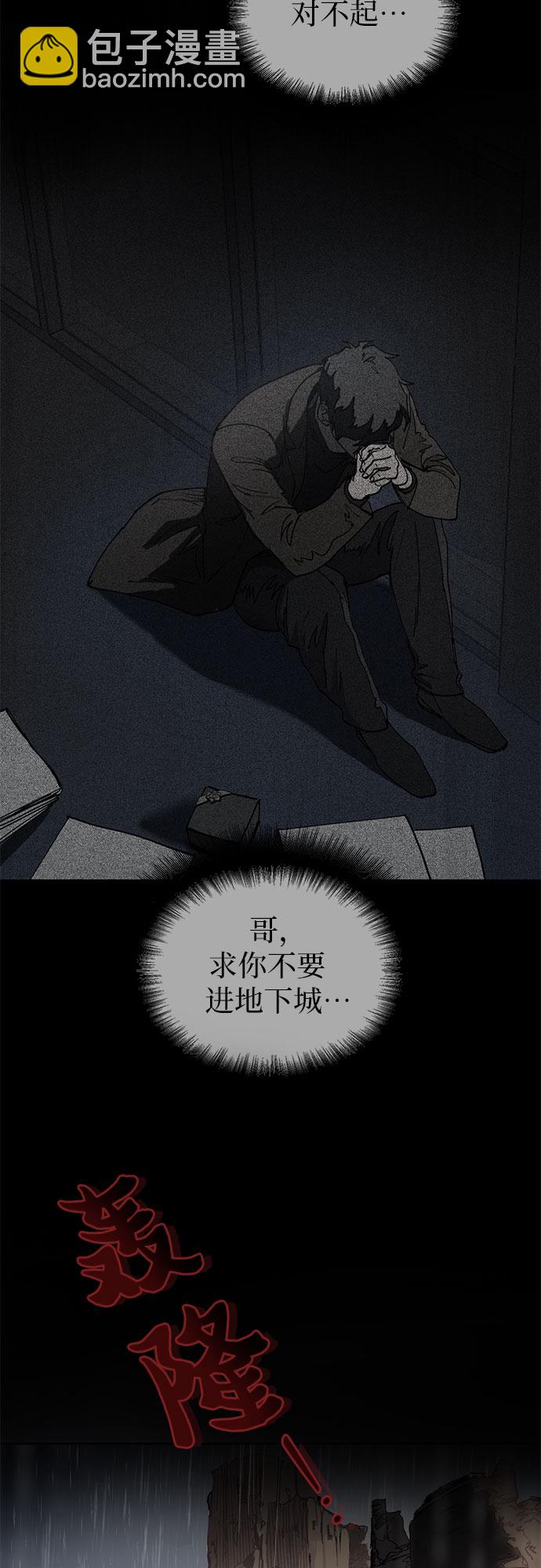 我培養的S級們 - [第5話] 迴歸(1/2) - 5