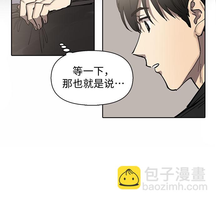 我培養的S級們 - [第5話] 迴歸(2/2) - 5