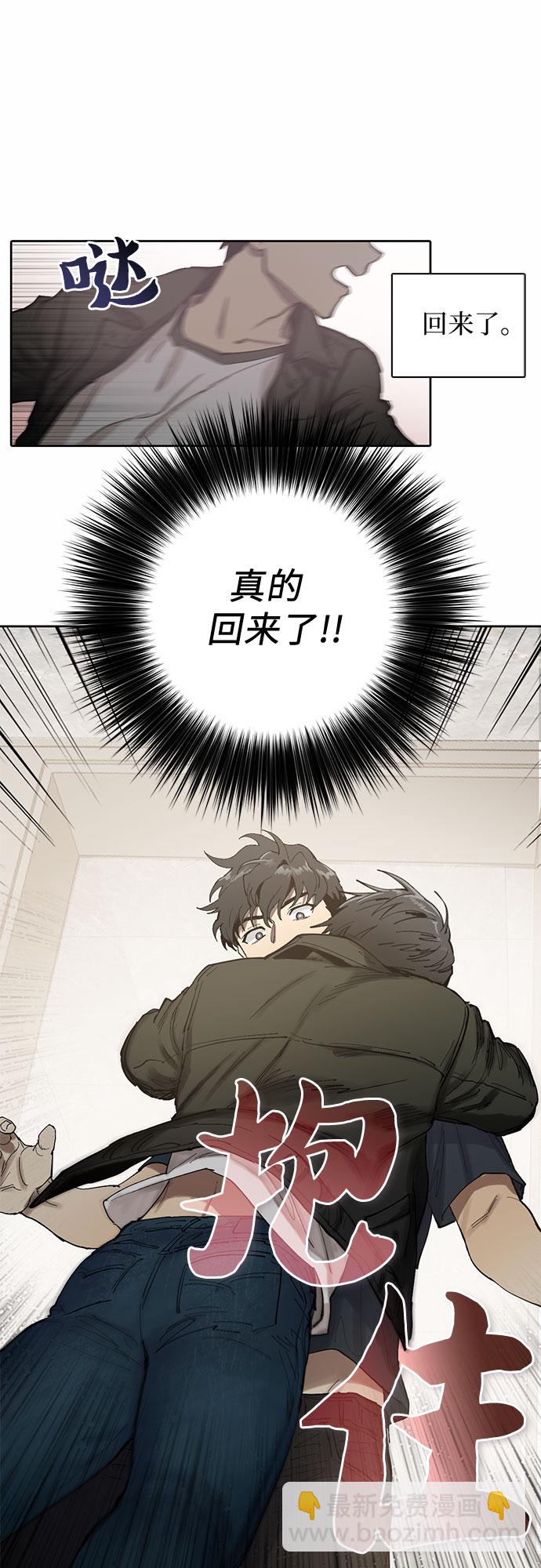 我培養的S級們 - [第5話] 迴歸(2/2) - 4