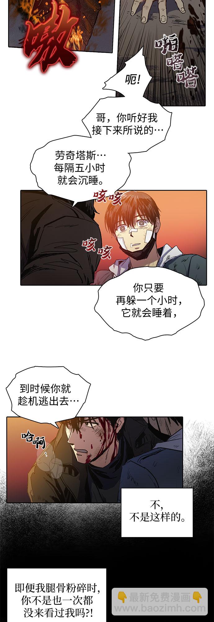 我培養的S級們 - [第5話] 迴歸(1/2) - 7