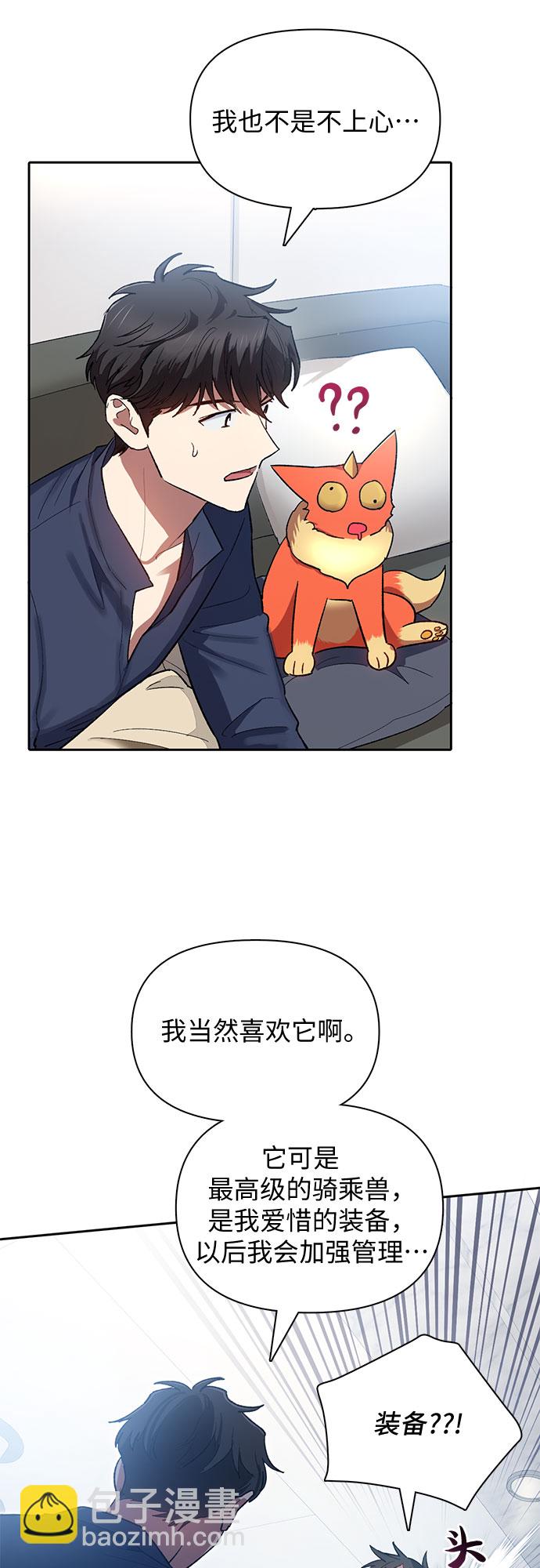 我培養的S級們 - [第51話] 唧唧(2)(1/2) - 2