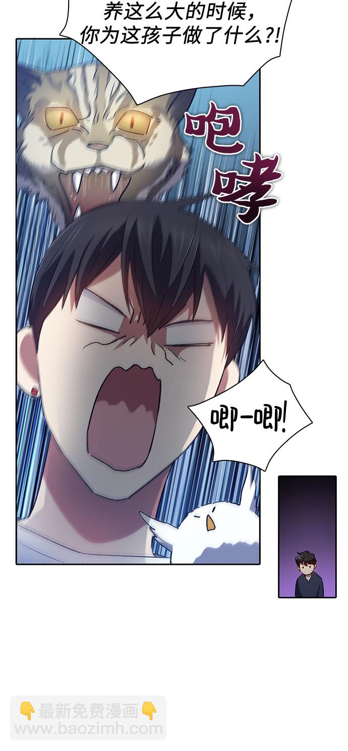 我培養的S級們 - [第51話] 唧唧(2)(1/2) - 5