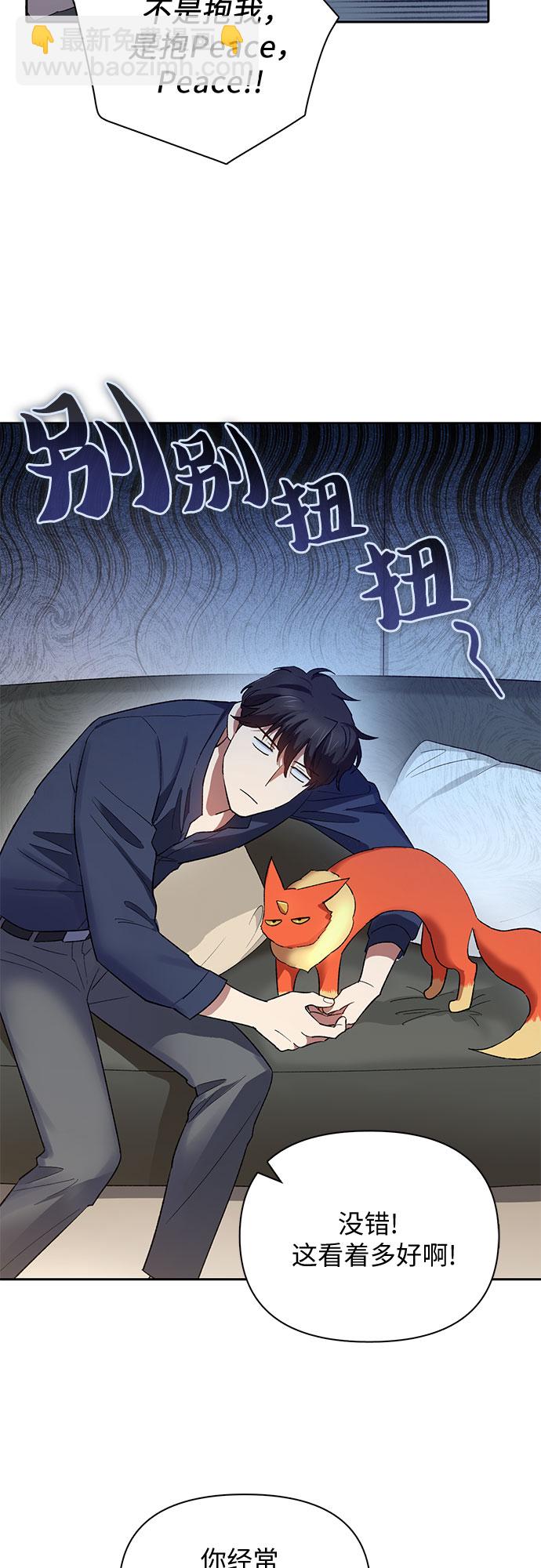 我培養的S級們 - [第51話] 唧唧(2)(1/2) - 8