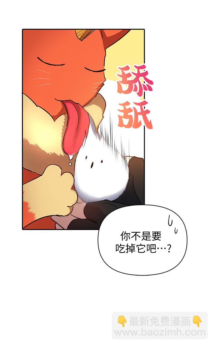 我培養的S級們 - [第51話] 唧唧(2)(1/2) - 3