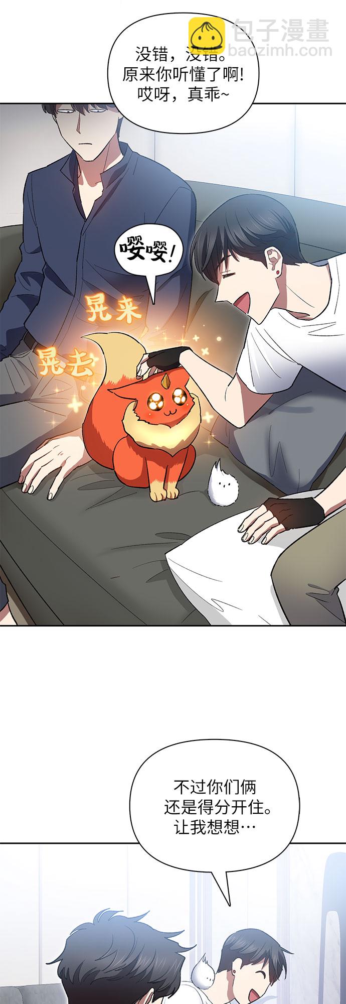 我培養的S級們 - [第51話] 唧唧(2)(1/2) - 4