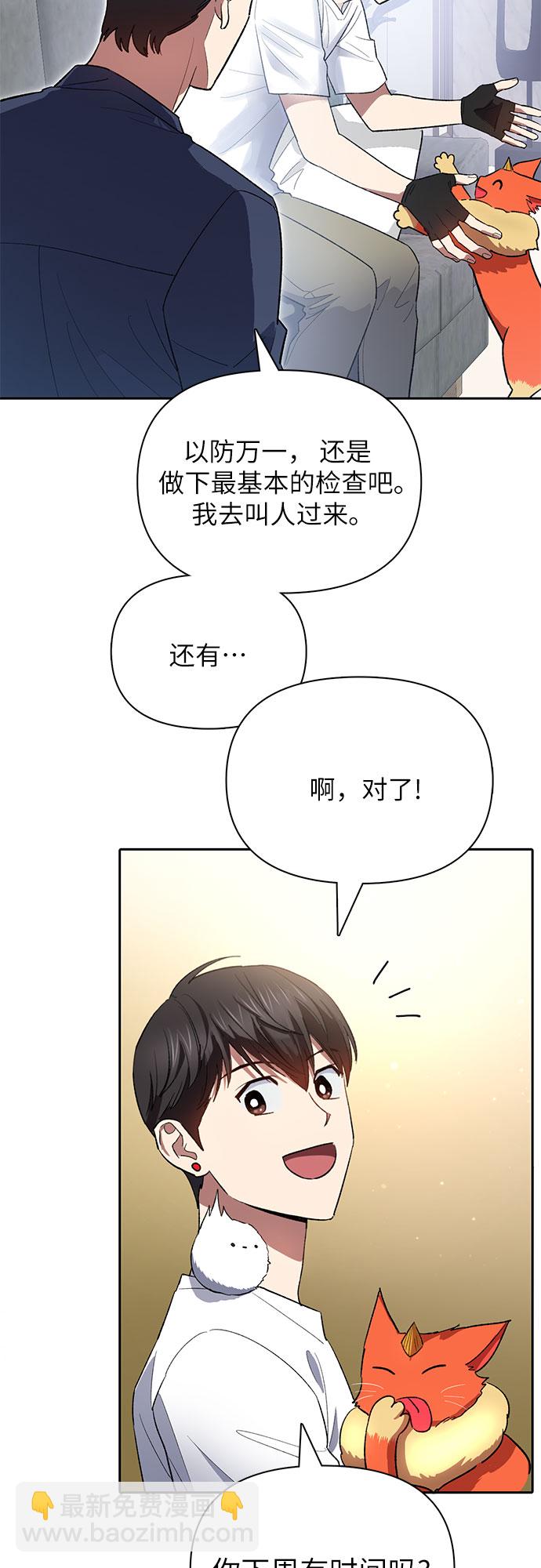 我培養的S級們 - [第51話] 唧唧(2)(1/2) - 5