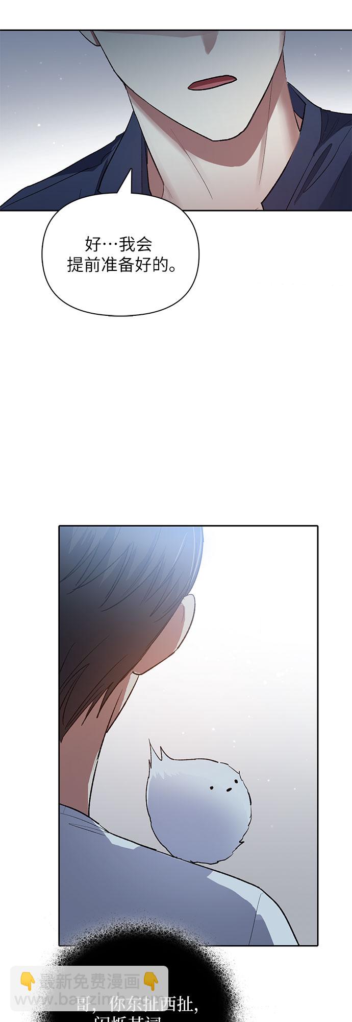 我培養的S級們 - [第51話] 唧唧(2)(1/2) - 7