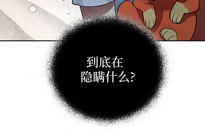 [第51话] 唧唧(2)24