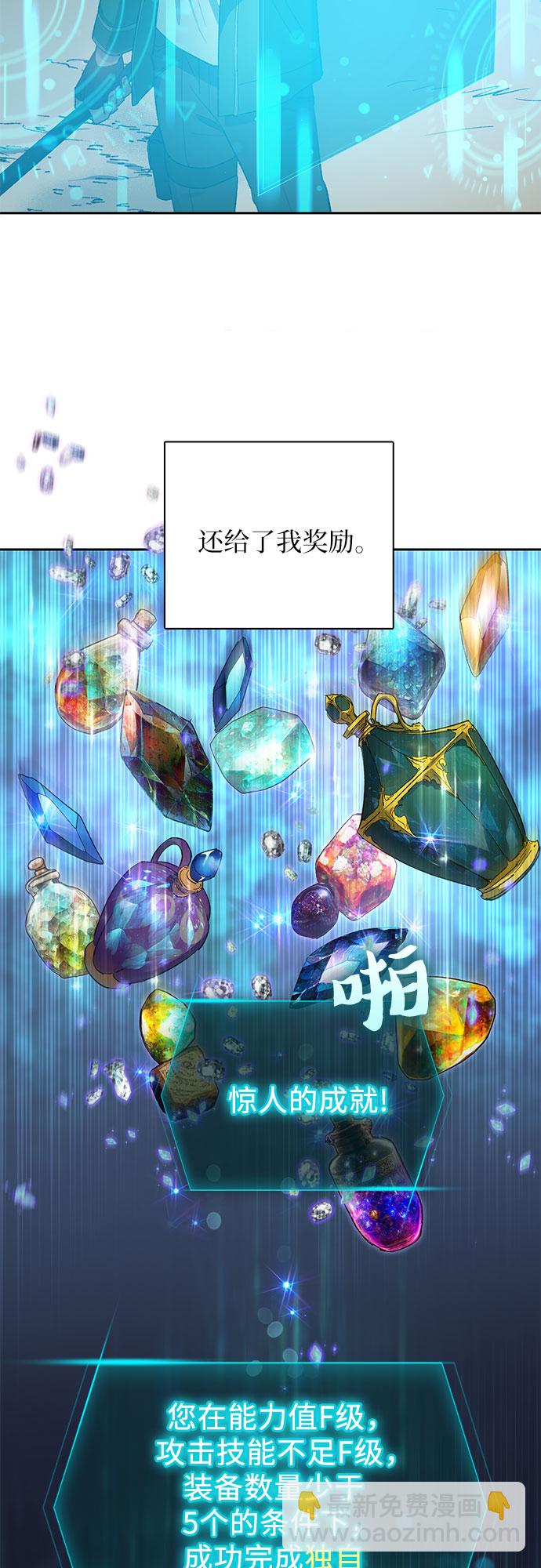 我培養的S級們 - [第51話] 唧唧(2)(1/2) - 5