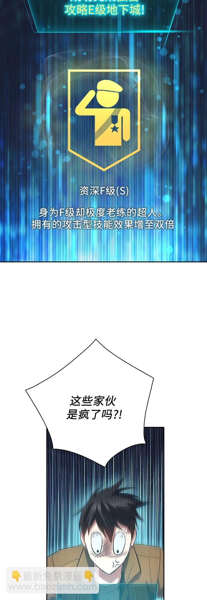 我培養的S級們 - [第51話] 唧唧(2)(1/2) - 6