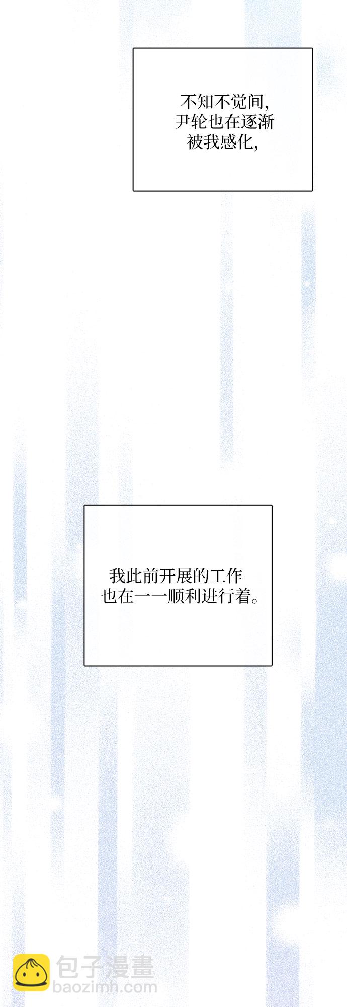 我培養的S級們 - [第51話] 唧唧(2)(1/2) - 6