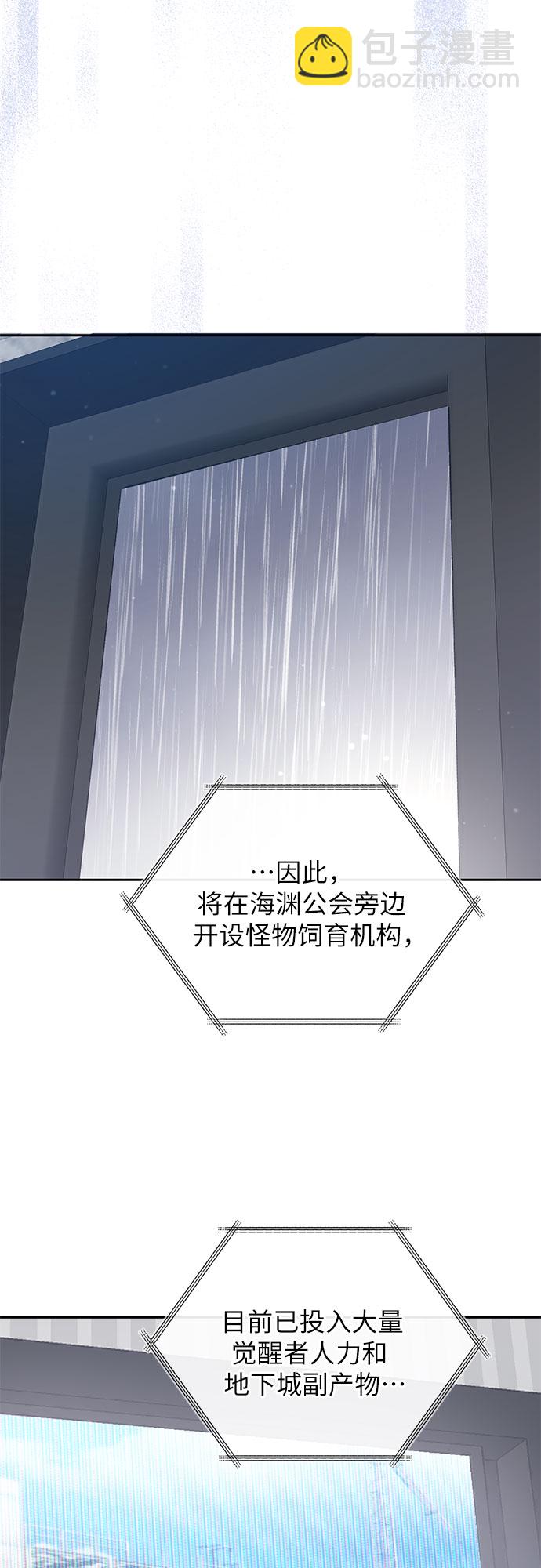 我培養的S級們 - [第51話] 唧唧(2)(1/2) - 7