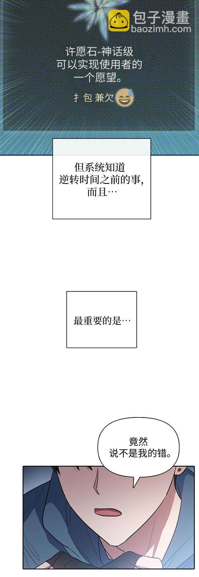 我培養的S級們 - [第51話] 唧唧(2)(2/2) - 3