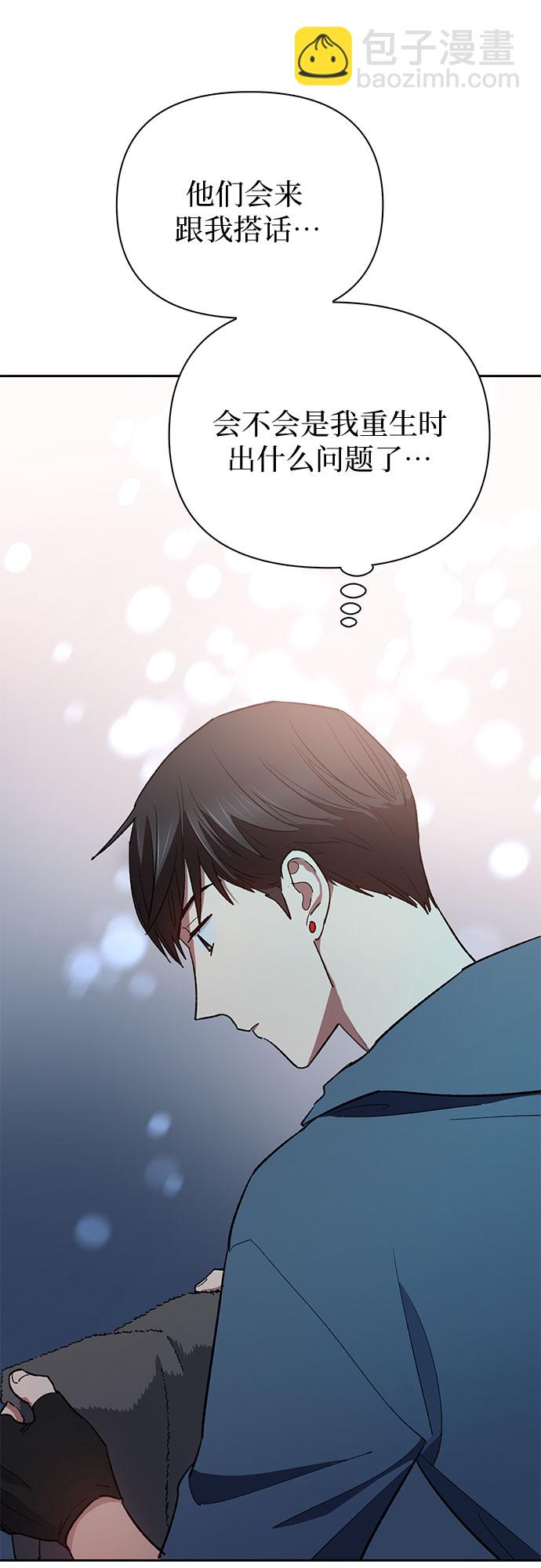 我培養的S級們 - [第51話] 唧唧(2)(2/2) - 2