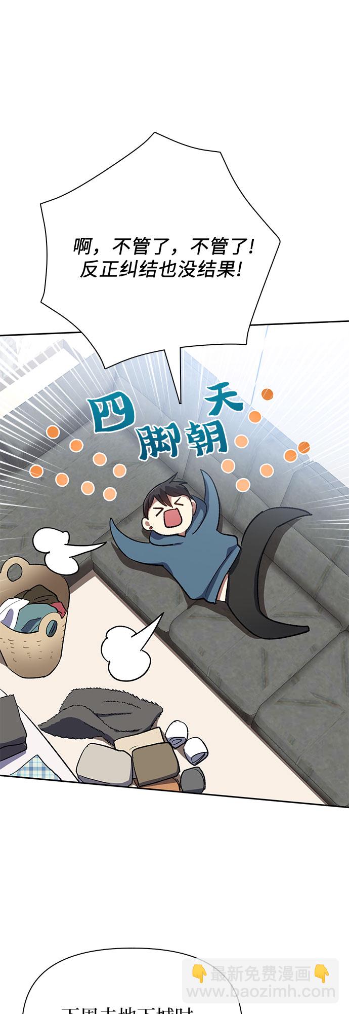 我培養的S級們 - [第51話] 唧唧(2)(2/2) - 3