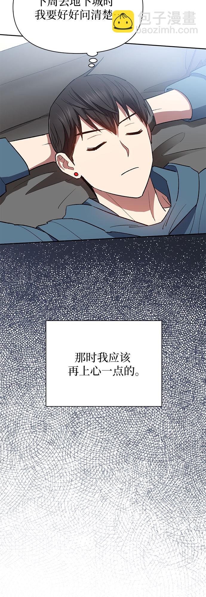 我培養的S級們 - [第51話] 唧唧(2)(2/2) - 4