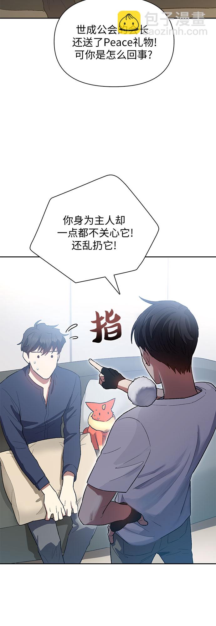 我培養的S級們 - [第51話] 唧唧(2)(1/2) - 1