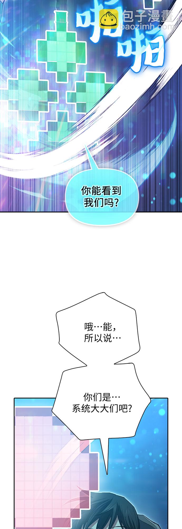 我培養的S級們 - [第53話] Q&A(1/2) - 5