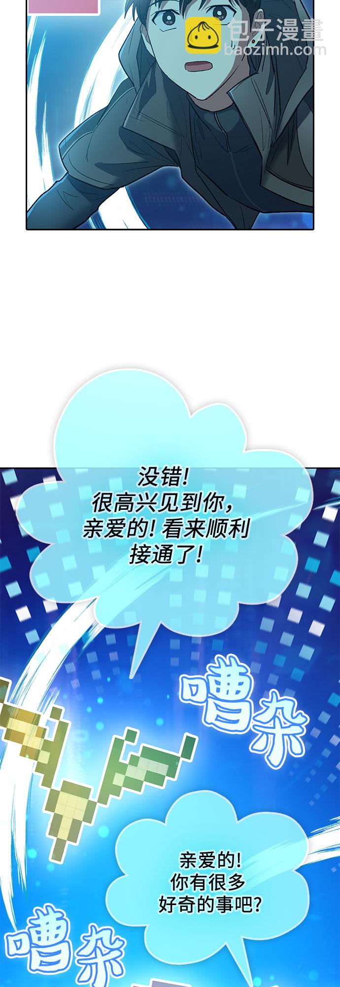 我培養的S級們 - [第53話] Q&A(1/2) - 6