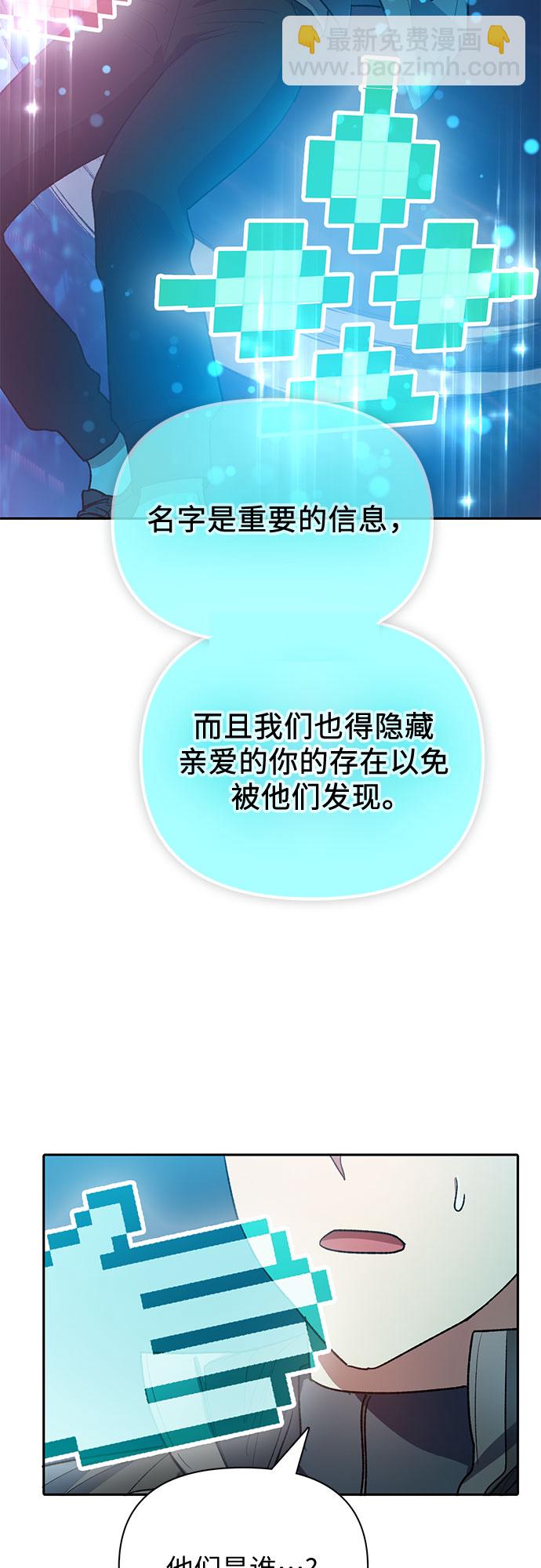 我培養的S級們 - [第53話] Q&A(1/2) - 2