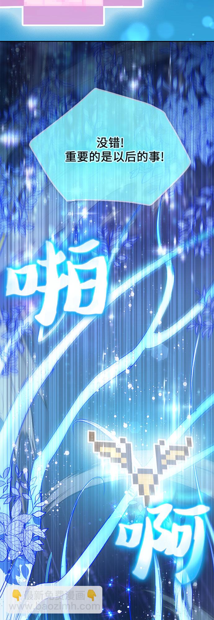 我培養的S級們 - [第53話] Q&A(1/2) - 7