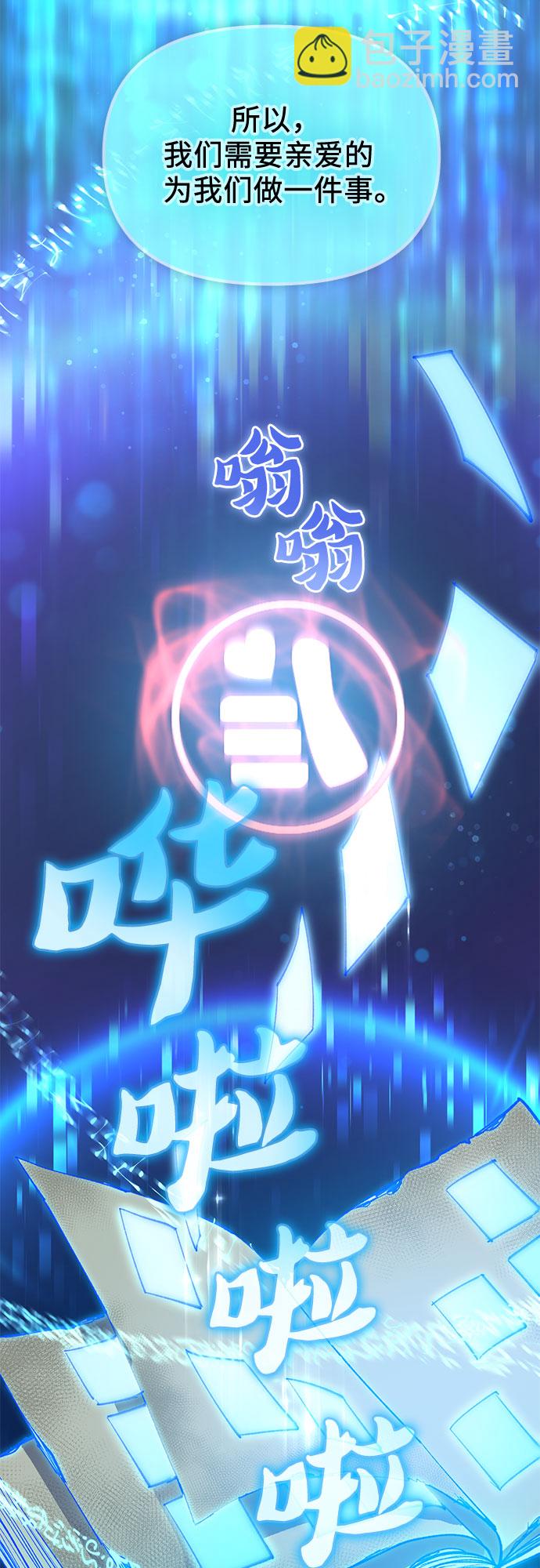 我培養的S級們 - [第53話] Q&A(1/2) - 1