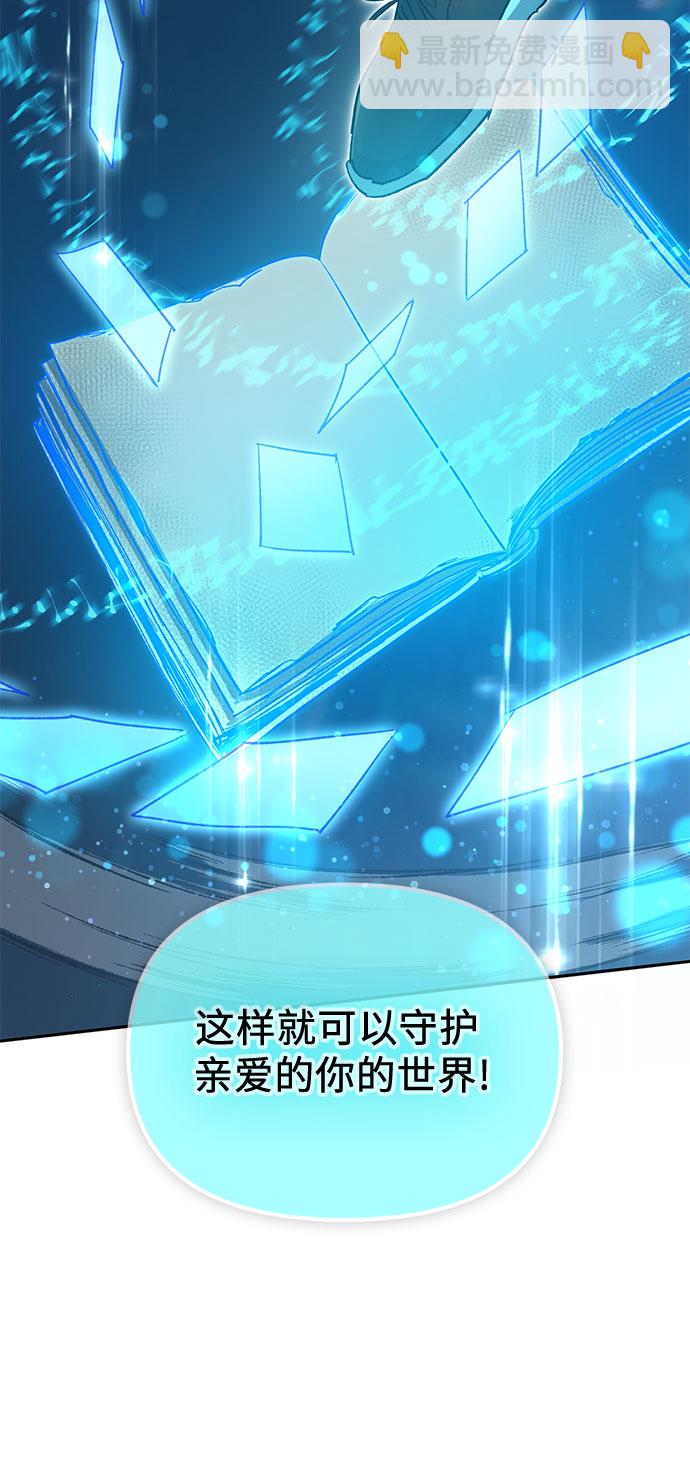 我培養的S級們 - [第53話] Q&A(1/2) - 4