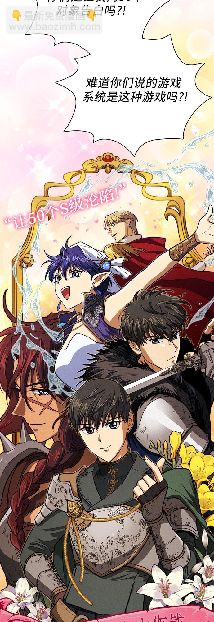 我培養的S級們 - [第53話] Q&A(1/2) - 6